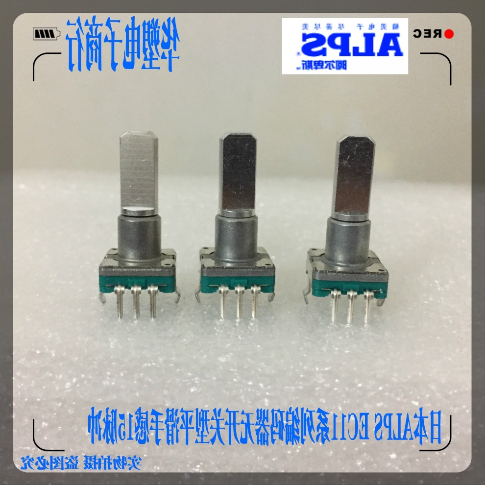  ALPS车载导航旋转EC11型编码器无定位15脉冲HD音响/DVD播放器