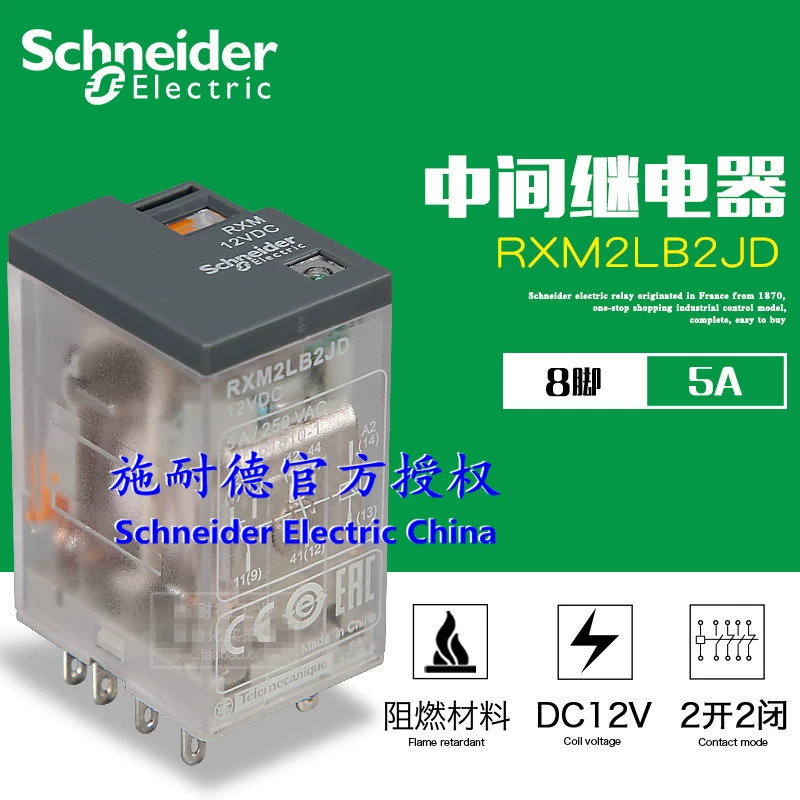 Оригинал подлинный Schneider (Shanghai) Schneider маленькое реле RXM2LB2F7 AC120V