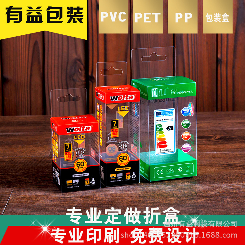 专业工厂定制PVC彩色包装盒 透明礼品塑料PP盒产品使用说明盒