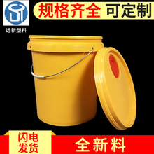远新中式14L机油桶14KG润滑油桶14公斤化工塑料桶洗车液塑料桶