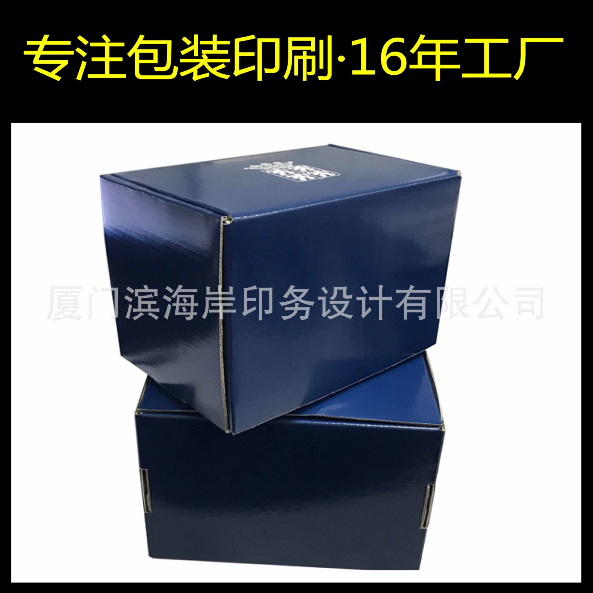彩印瓦楞盒 飞机盒 瓦楞盒 折叠瓦楞飞机盒 服装飞机盒电子包装盒