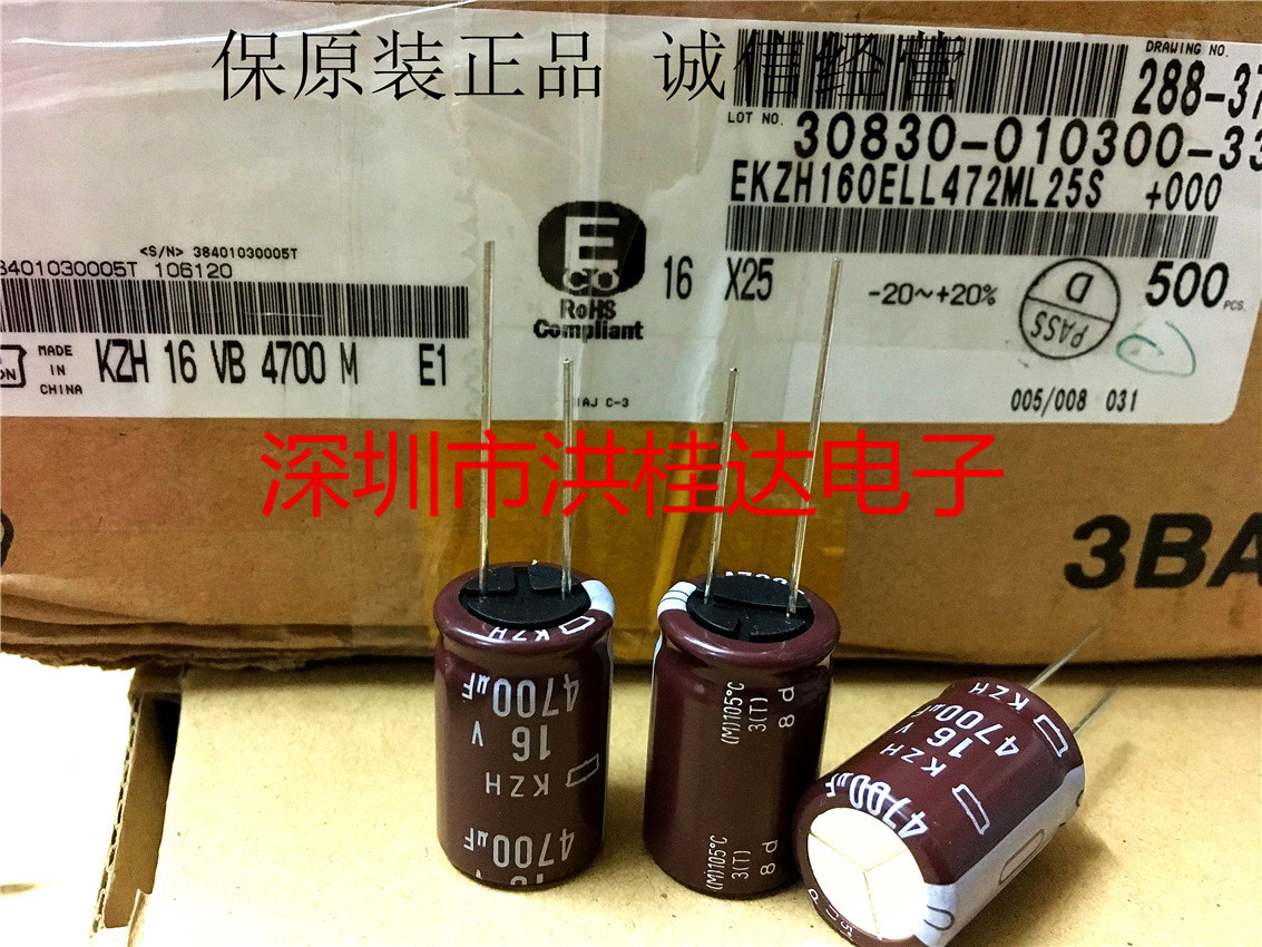 黑金刚NCC电解电容16V4700UF 16X25 EKZH160ELL472ML25 4700UF16V