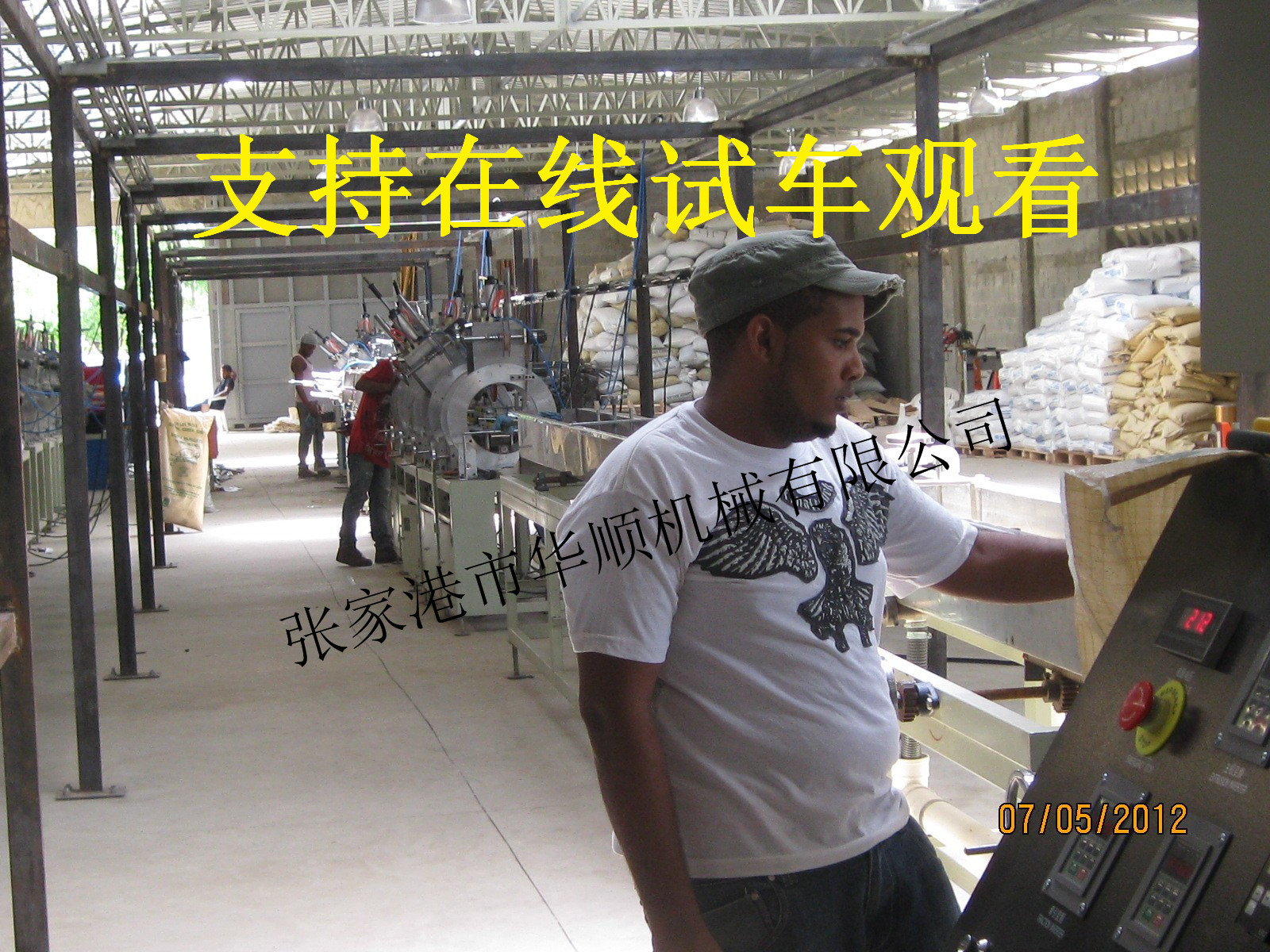 现货供应PS镜框型材生产设备