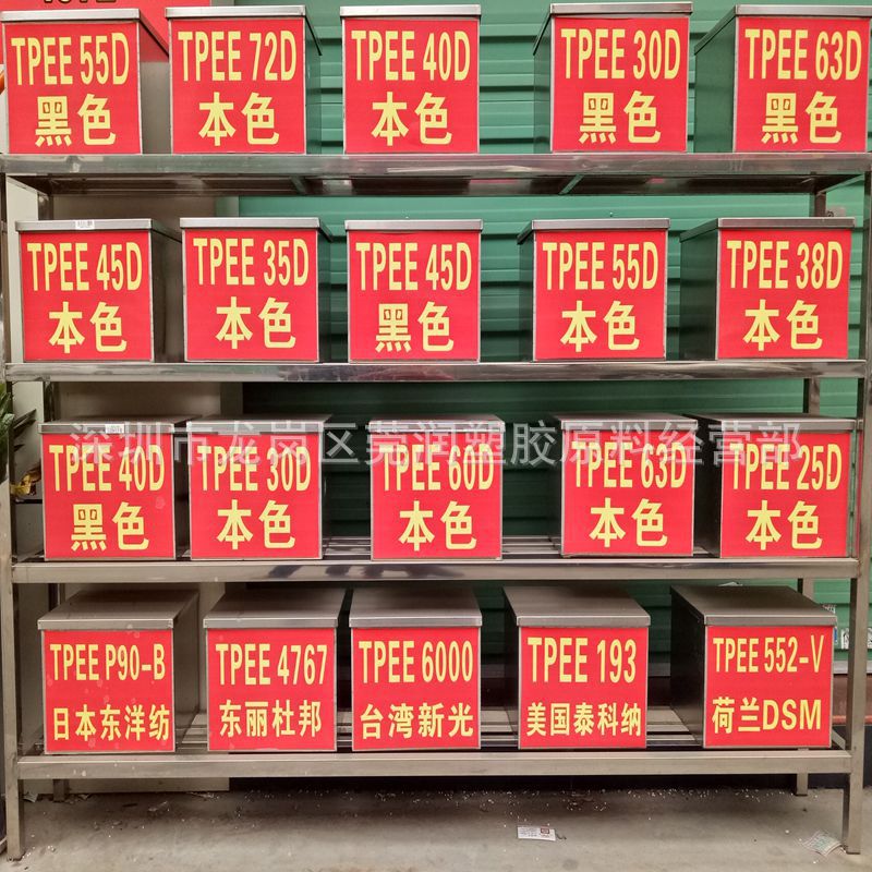 TPEE海翠料 美国杜邦35d 耐老化性 挤出电线电缆外皮化学稳定性