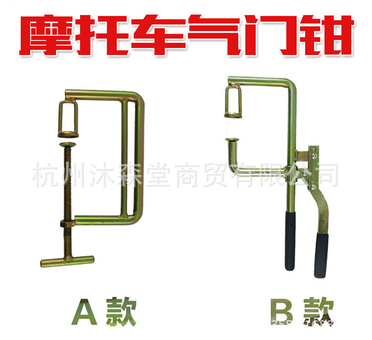 摩托车气门弹簧钳气门弹簧钳气门拆装工具气门弹簧压缩器顶置钳