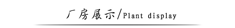 厂房展示