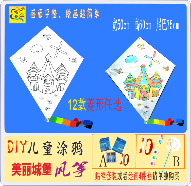 菱形 美丽家园   效果对比