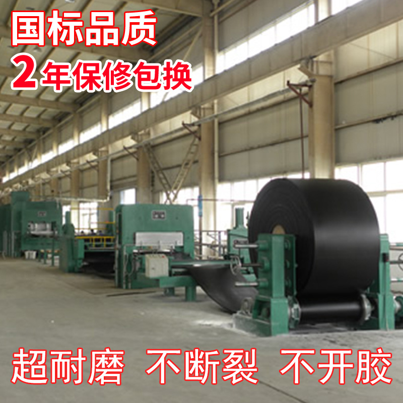 防滑凹凸花纹输送带  耐酸碱EP输送带  耐高温输送带 裙边输送带