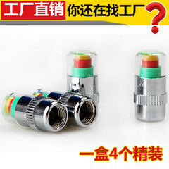 High-precision car tire pressure monitor, car tire detection warning cap, valve warning cap, tire pressure gauge