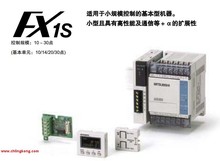 FX1S-14MR-D FX1S-14MR-D plc 程控器/伺服/触摸屏