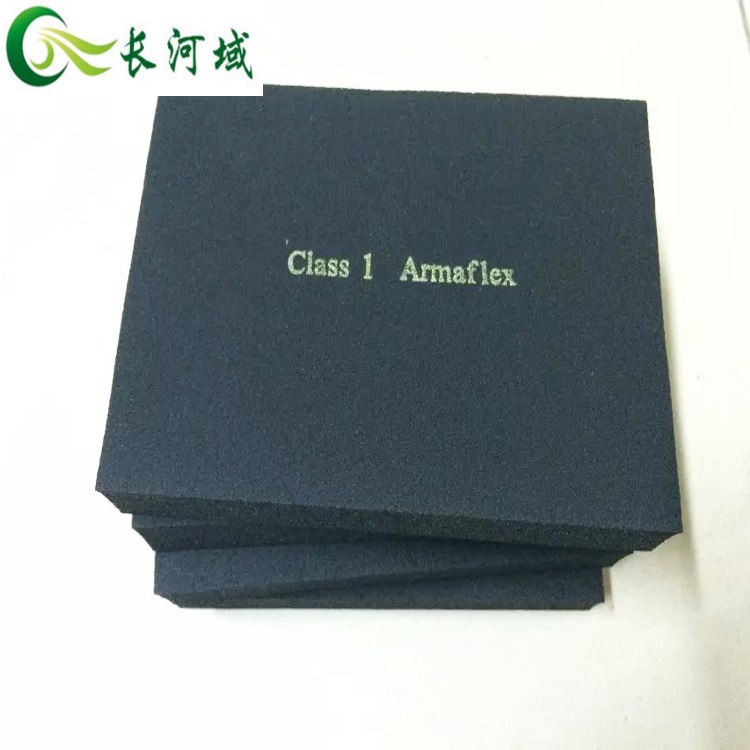 【福乐斯橡塑】深圳代理阿乐斯福乐斯 供应福乐斯B1级橡塑板