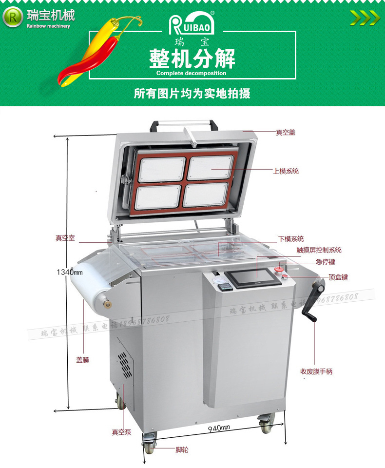 气调保鲜DMP-430A 整机分解