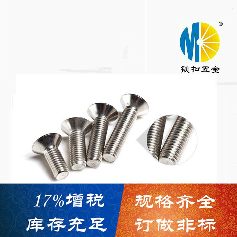 不锈钢沉头内六角5