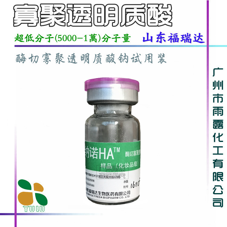 Freda Nano HA Ultra-low Molecular HA Hyaluronic Acid, Hyaluronic Acid, Oligopoly Hyaluronic Acid 1g/bottle Freda Nano HA Ultra-low Molecular HA Hyaluronic Acid, Hyaluronic Acid, Oligopoly Hyaluronic Acid 1g/bottle