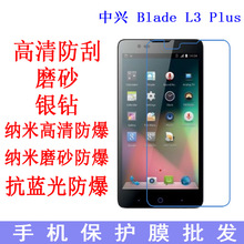 适用于 中兴Blade L3 plus保护膜 高清软膜手机膜 贴膜