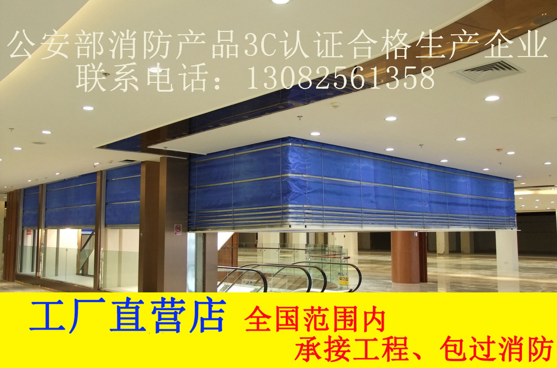 防火卷帘 卷帘 提升式防火卷帘门 异形防火卷帘