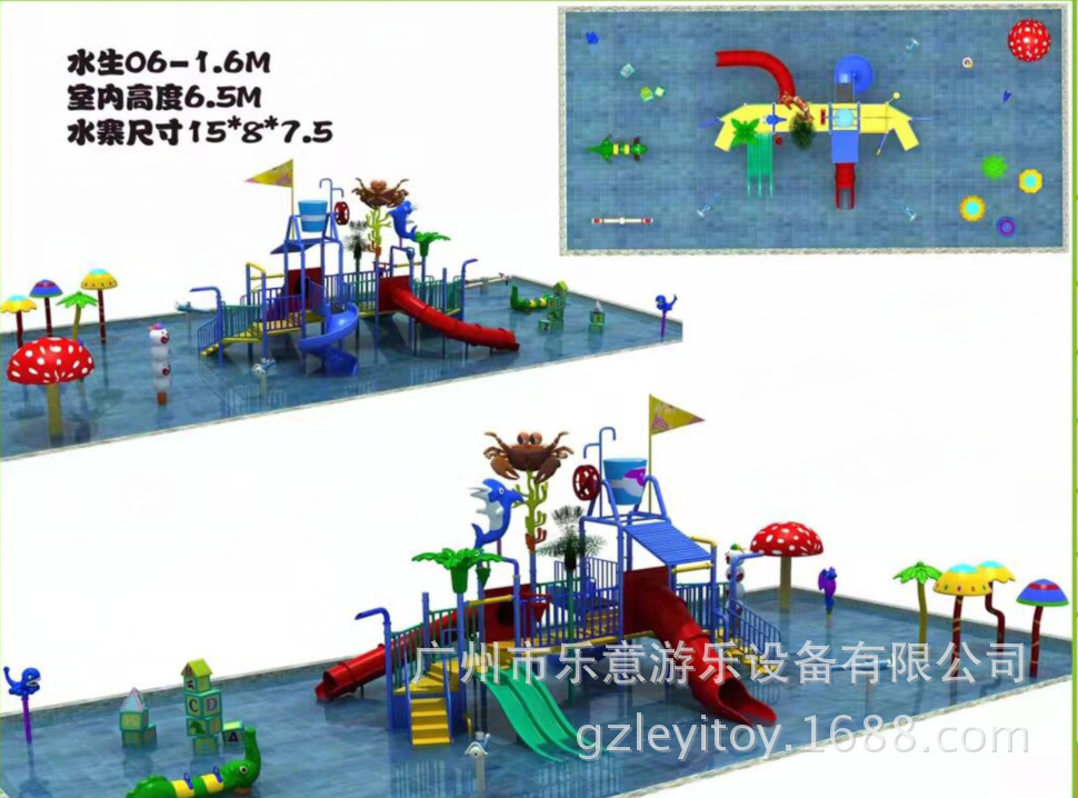 Water slide