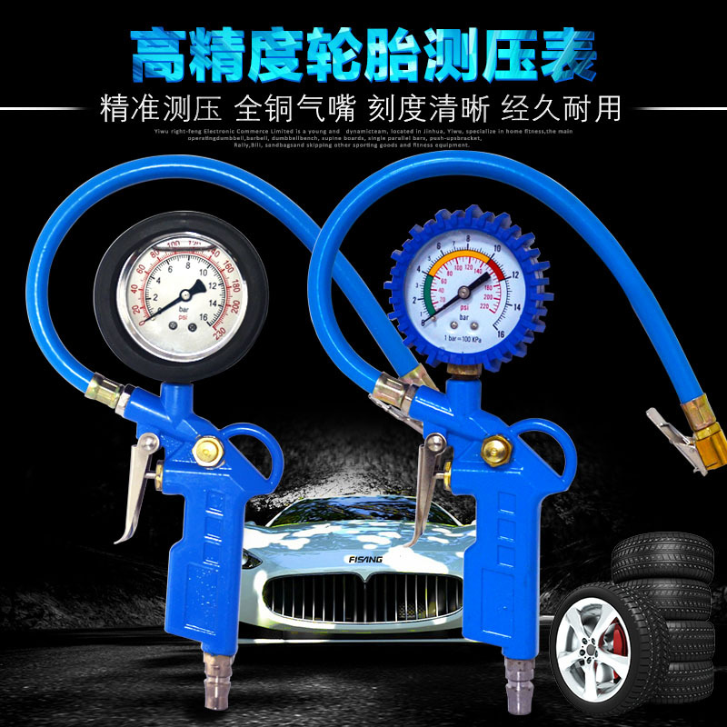 防震车用胎压表 汽车轮胎压力表 胎压计充气高精准便捷式充气枪|ms