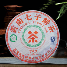 2007年云南勐海普洱茶生茶南峤753青饼车佛南峤茶厂老茶七子饼茶