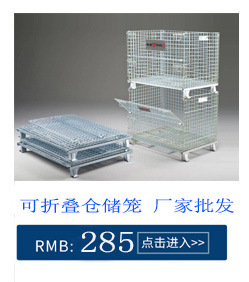 折叠仓储笼