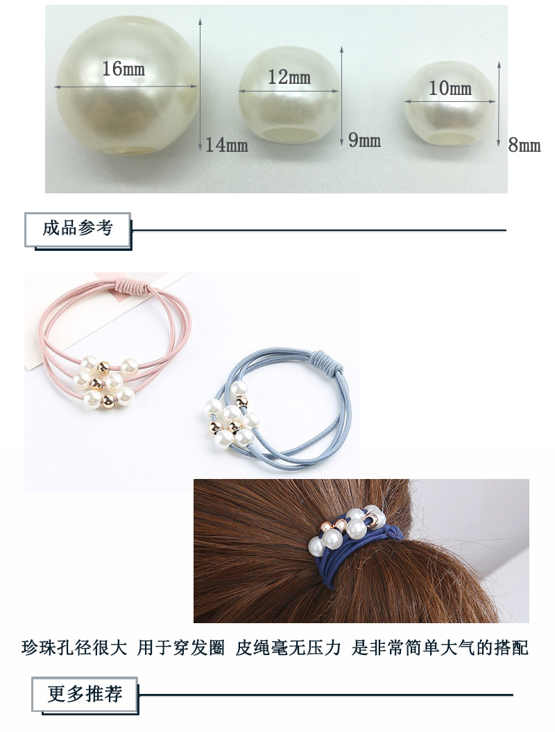 ABS优质大孔喷漆米白仿珍珠圆形桶珠DIY发绳皮圈饰品配件详情图4