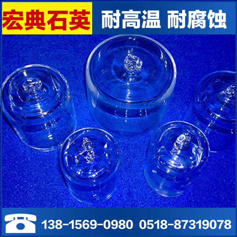 石英舟 石英罩 石英仪器 直供透明石英堵头石英堵头1200度尺寸
