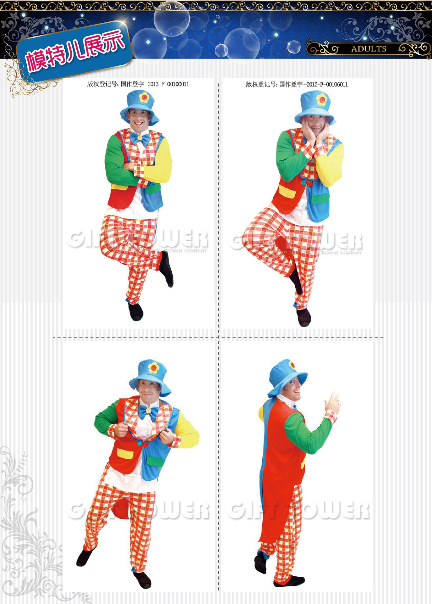 焕佑万圣节PARTY服装,化妆舞会马戏团服装,M-0015四件式小丑衣详情图3