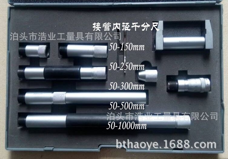 接管式内径千分尺100-1000 接杆内径千分尺100-1200 100-1400