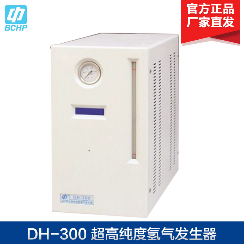 北京中惠普 DH-300/DH-500 超高纯度氢气发生器 全自动控制