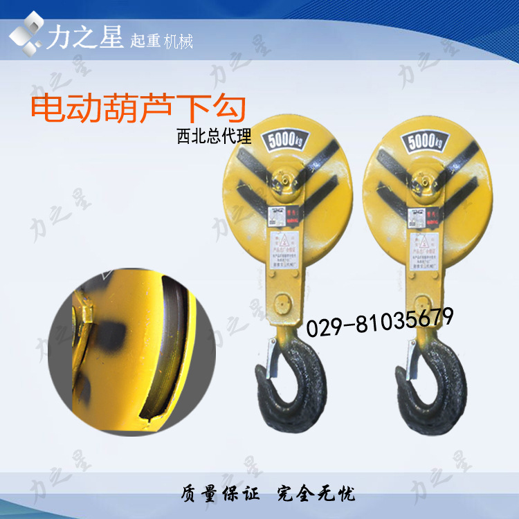 钢丝绳电动葫芦下钩起重吊钩滑轮滑车天车行车配件3吨