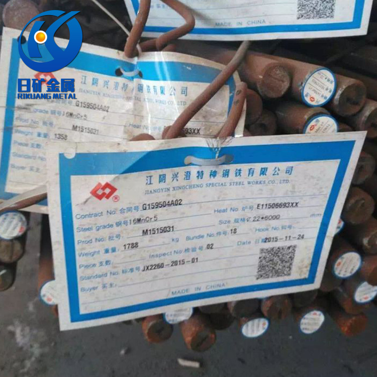 宁波日矿主营16MNCR5齿轮钢 16MNCR5钢板 16MNCR5