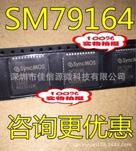 SM4142 SM4142A 贴片QFN-48 液晶芯片IC 全新现货