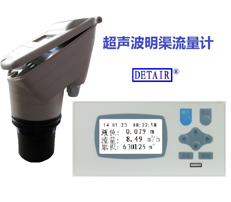 超声波明渠流量计 由超声波液位计和XSR22FA明渠流量积算器组成