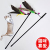 Pearl bird teasing cat stick cat toy toys funny cat stick pet cat toy, feather bell teasing cat rod flying bird