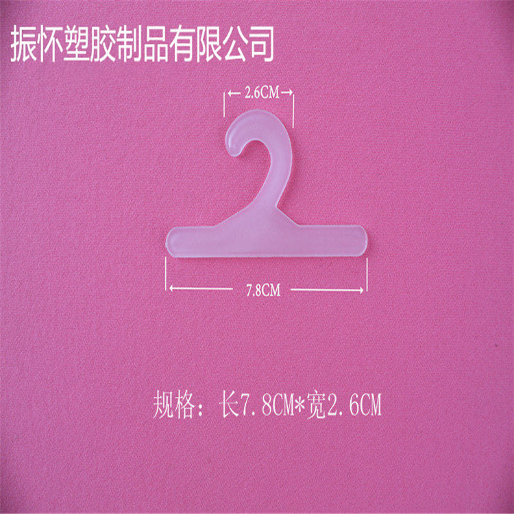塑料钩子 塑料袜钩 新2字钩 塑料包装袜子挂钩 胶袋配件厂家注塑