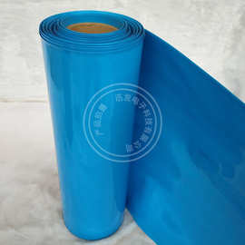 宽405mm Φ258mm 蓝色 PVC热缩管 模型配件 电池封装皮套 热缩膜