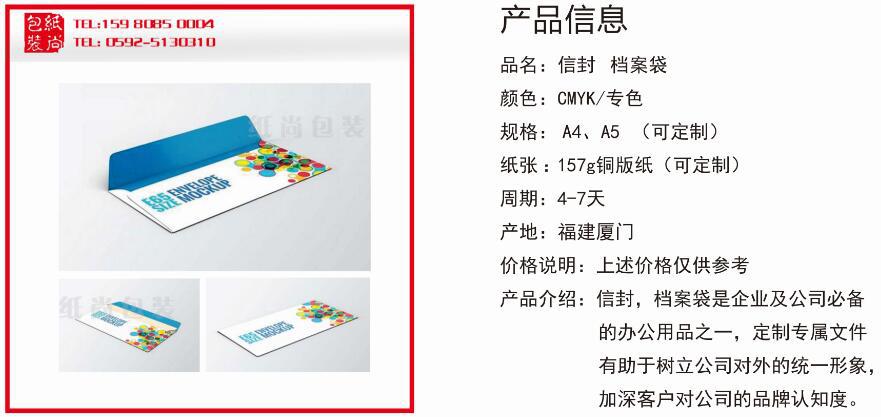 厦门办公用品