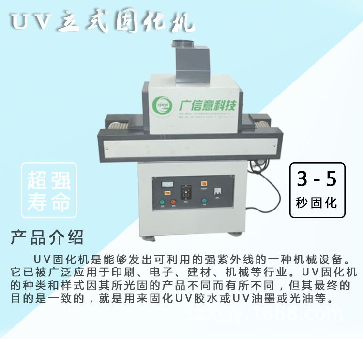 烘干固化设备_UV固化机紫外线UV固化炉光固机LED光源隧道炉烘干线厂家直销定制