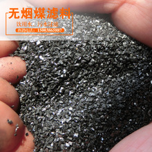 供应无烟煤滤料现货 多介质过滤器用水处理精制无烟煤厂家价格