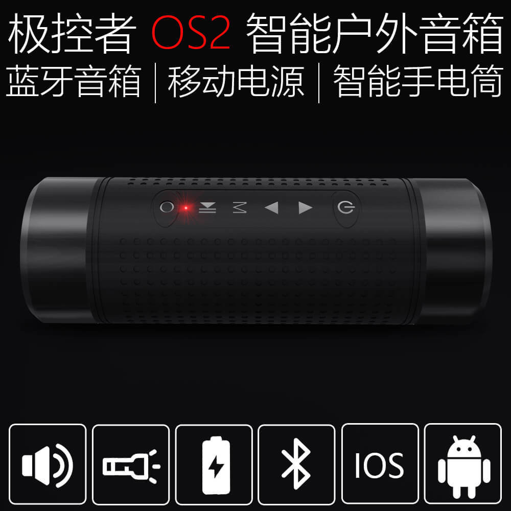 smart handheld speakers *S