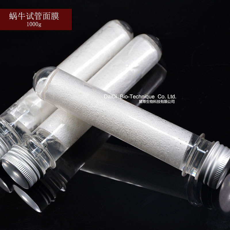 蜗牛试管面膜玻尿酸原液 透白修护384蚕丝熬夜化妆品|ru