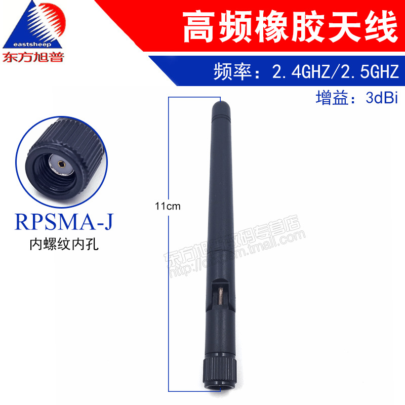 2.4G高增益天线路由器常用 配各种2.4G模块使用 RPSMA-J 长11cm