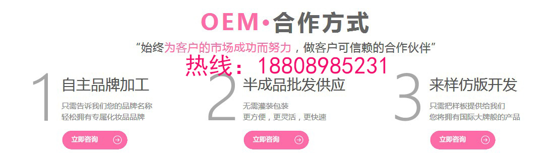 112实力彩妆工厂tel-18808985231