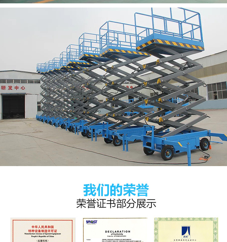 剪叉式升降機_12