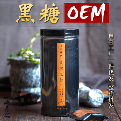 云南古训红糖 玫瑰老姜桂花黑糖块 产妇月子老红糖厂家批发贴牌|ms