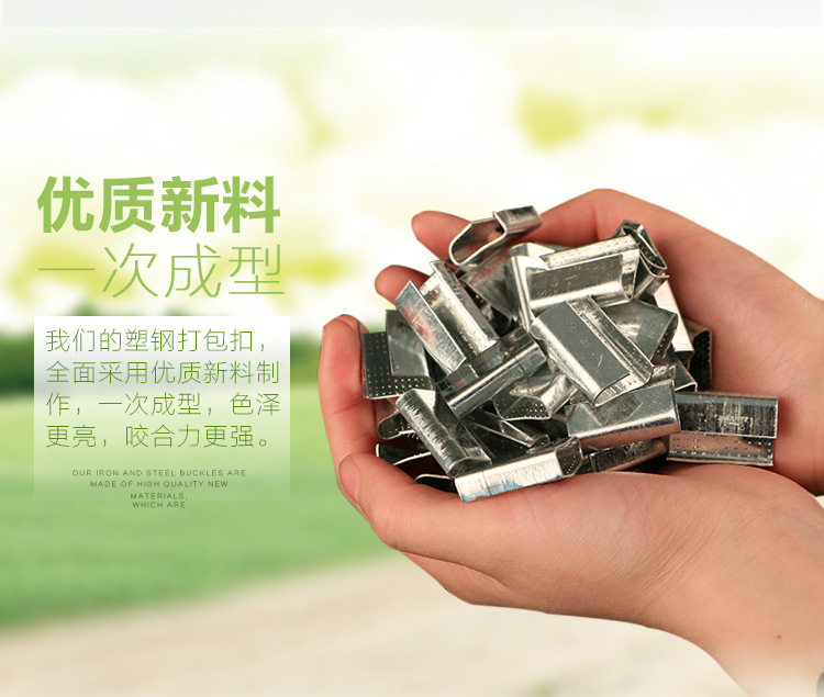 塑钢扣详情页_05