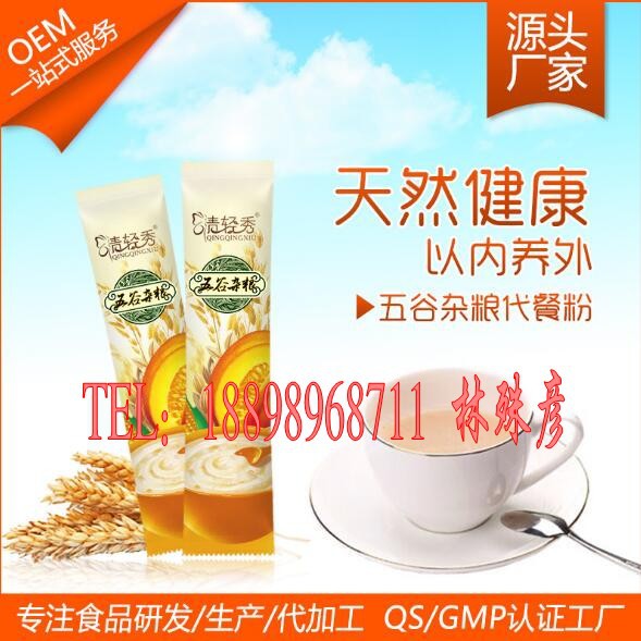膳食纤维五谷代餐粉_conew1