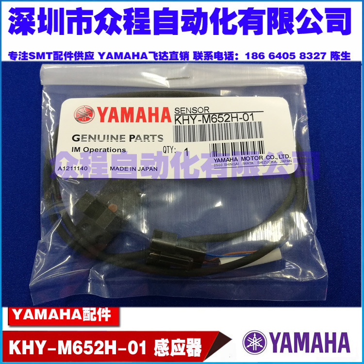 KHY-M652H-01 2