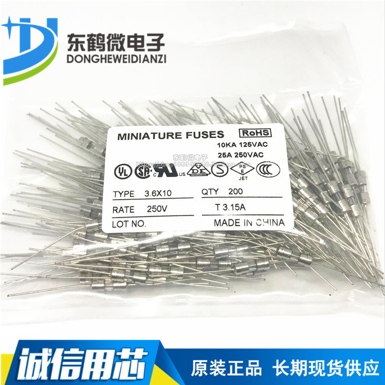 带引线双帽保险管 3.6*10 快断 3A 250V 全新正品 200只/包