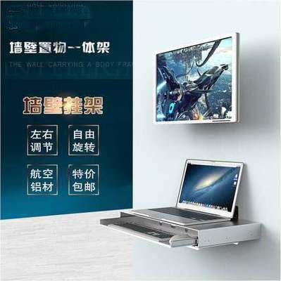 Haoxiong Standing Desk Tv Notebook Multifunctional Wall-Mounted Keyboard Mouse Tray Bracket